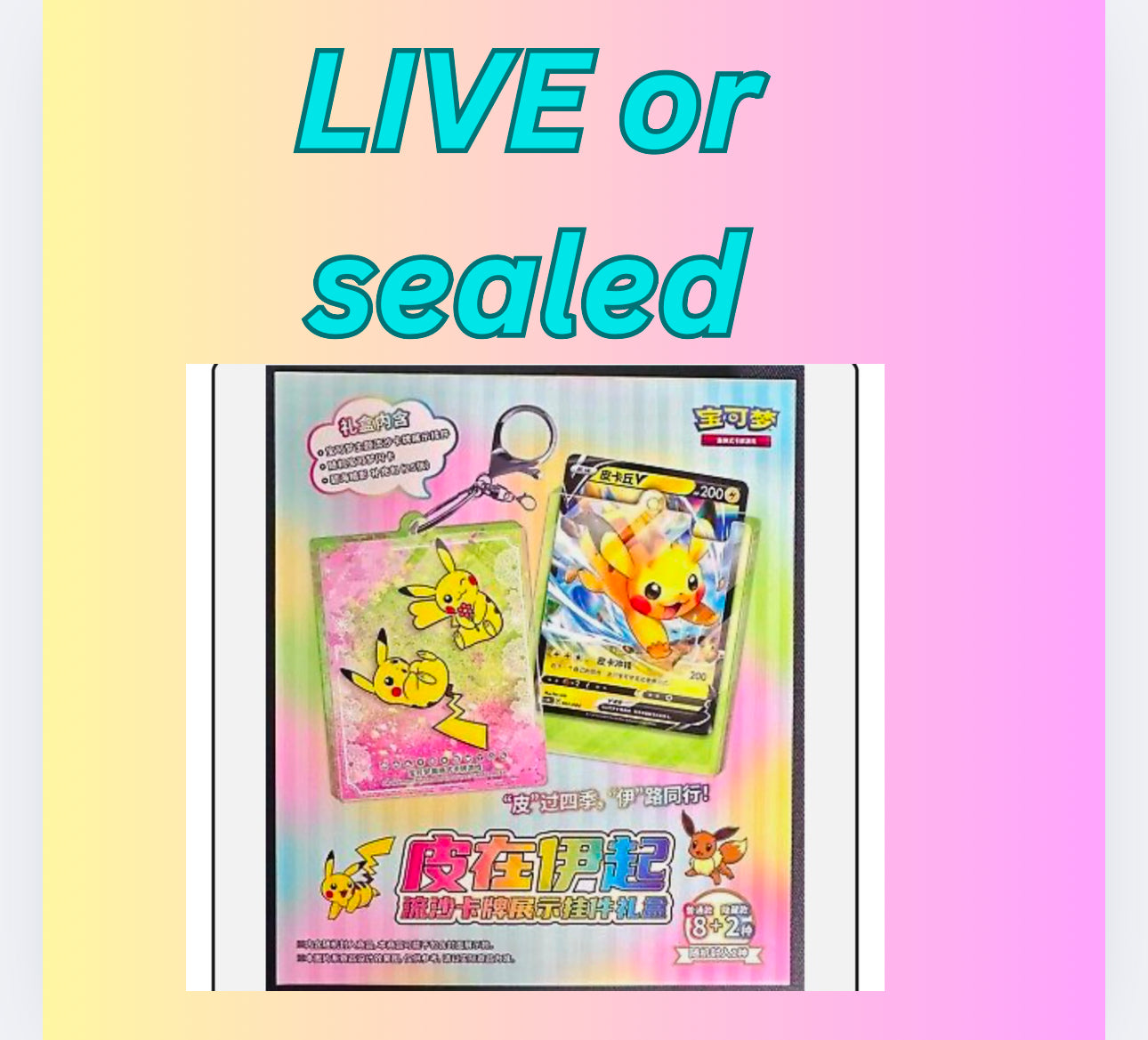 Pokémon TCG: Chinese expansion: Pikachu and Eevee blind keychain box