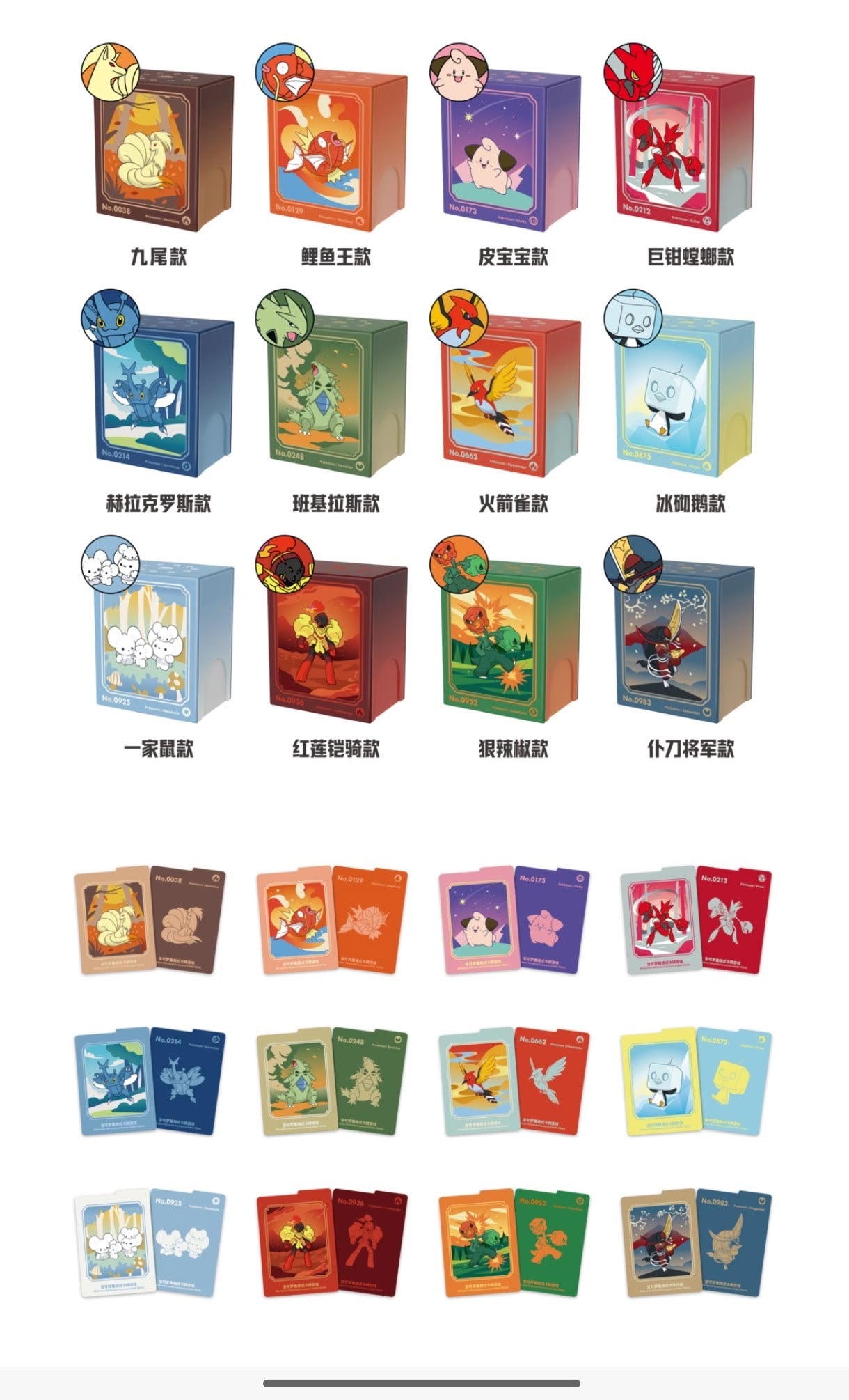 Pokémon Chinese metal deck set (random)