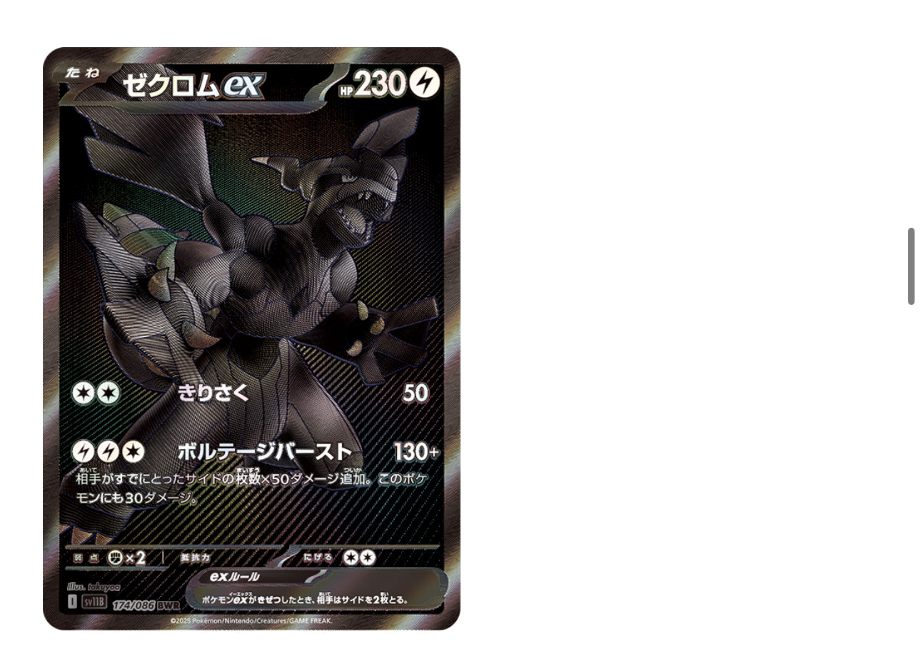 Black Bolt OR White Flare booster box (select one)