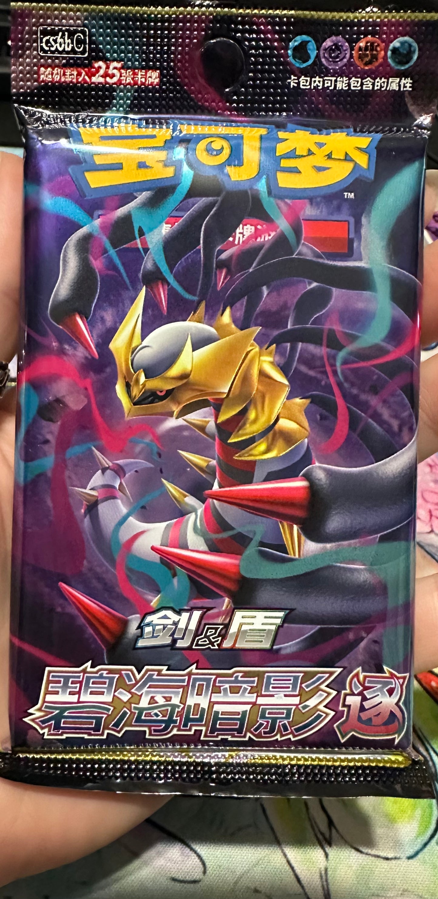 Pokémon JUMBO display - "Azure Shadows - Pursuit" (CS6b) (simplified Chinese)