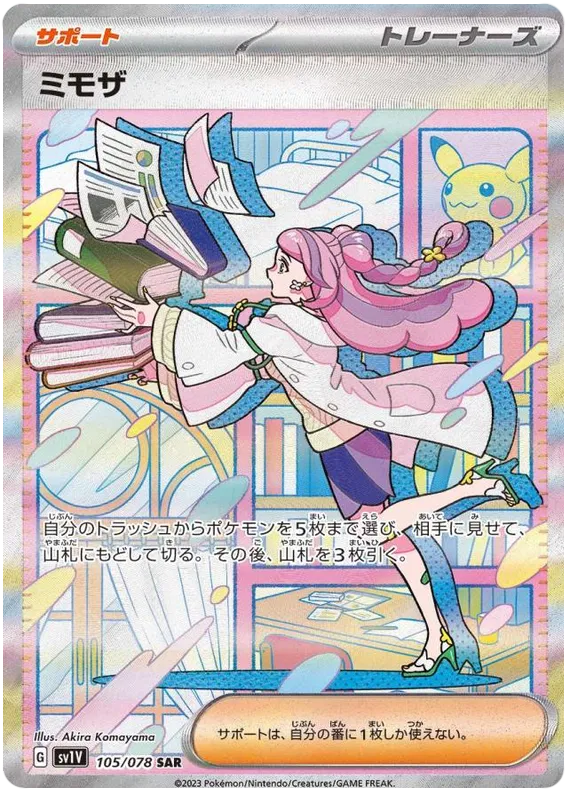 Violet EX (Japanese)