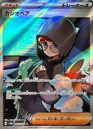 Night Wanderer (Japanese)