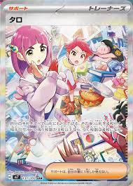 Stellar Miracle (Japanese)