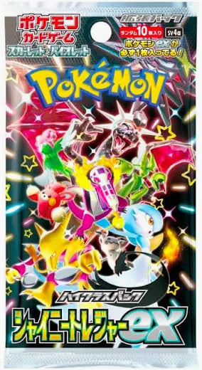 Shiny Treasures (Japanese)