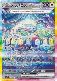 Stellar Miracle (Japanese)