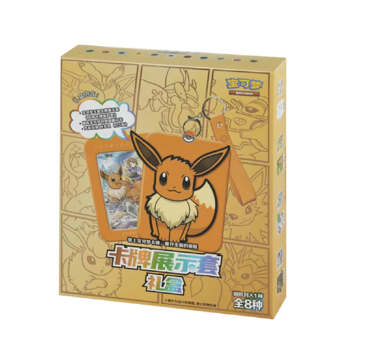 Pokémon TCG: (Chinese expansion): Eevee RANDOM Blind Box