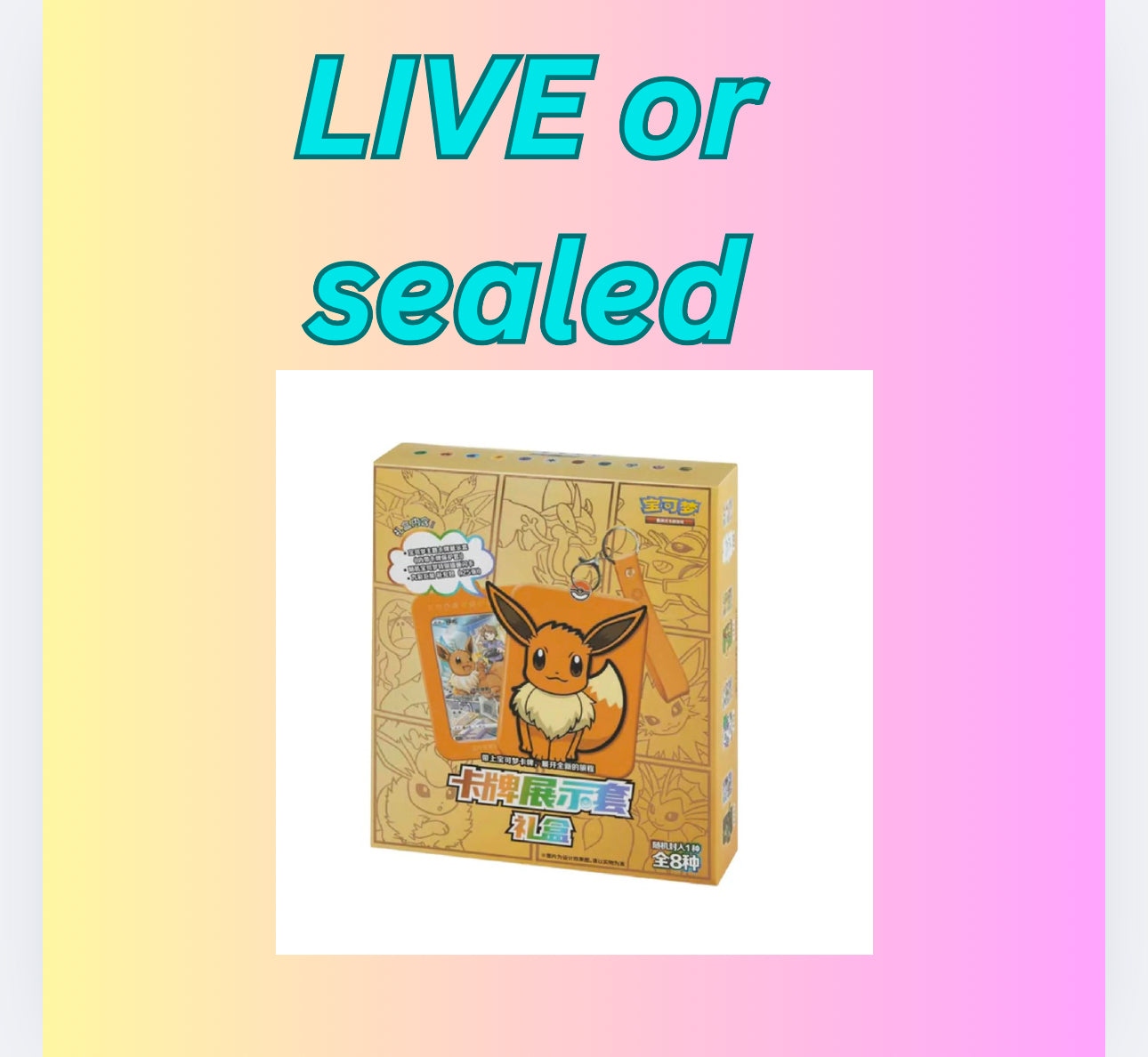 Pokémon TCG: (Chinese expansion): Eevee RANDOM Blind Box