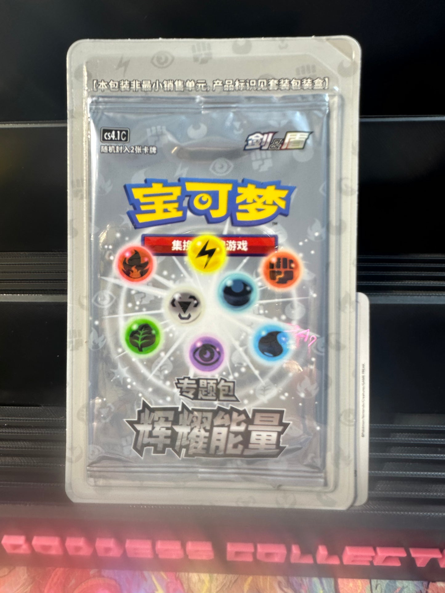 Shining Energy Blue or Purple ETB